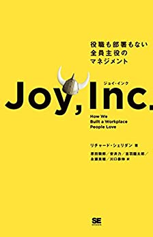 ジョイ・インク