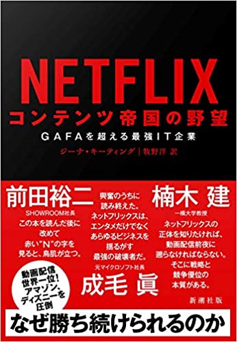 コンテンツ帝国の野望