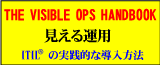 ITIL V3 講習会