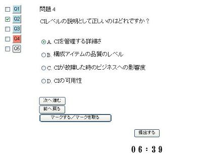 演習画面