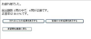 Result