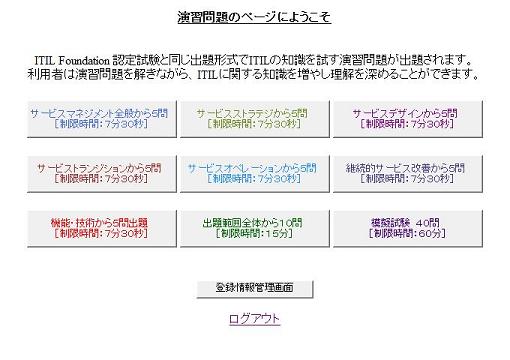 V3 メニュー画面