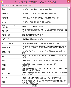 用語画面