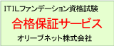 ITIL V3 講習会
