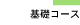 ITIL V3講習会