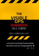 VisibleOps