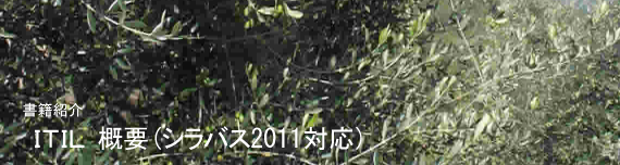 書籍紹介